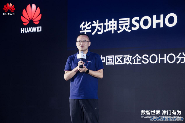     （图：华为中国区政企SOHO分销GTM王玮）