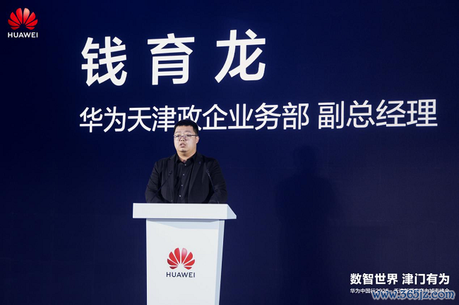     （图：华为天津政企业务部副总司理钱育龙）